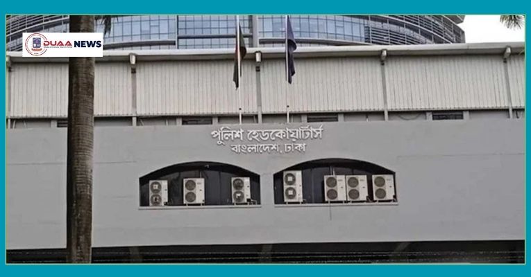 চাকরিচ্যুত পুলিশ সদস্যদের উদ্দেশ্যে সদর দপ্তরের বার্তা