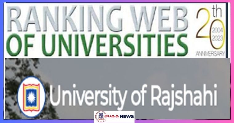 ওয়েবমেট্রিক্সের র‌্যাঙ্কিংয়ে দেশ সেরা রাজশাহী বিশ্ববিদ্যালয়