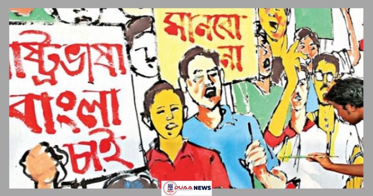 ভাষার মাস ফেব্রুয়ারি শুরু