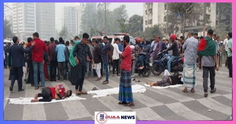বৈষম্যবিরোধী আন্দোলনে আহতদের সড়ক অবরোধ