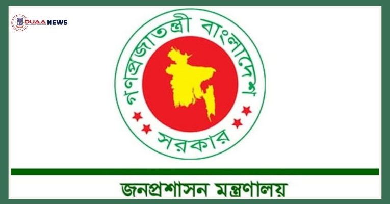 সরকারি কর্মকর্তাদের তথ্য হালনাগাদ নিয়ে নতুন নির্দেশনা