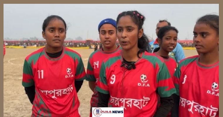 হিলিতে সেই নারী ফুটবল টুর্নামেন্ট অনুষ্ঠিত
