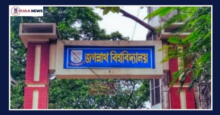 এবারের বই মেলায় মাত্র ৪টি নতুন বই নিয়ে অংশ নিচ্ছে জবি