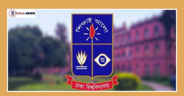 ঢাবির থিয়েটার অ্যান্ড পারফরম্যান্স বিভাগে ভর্তির সুযোগ