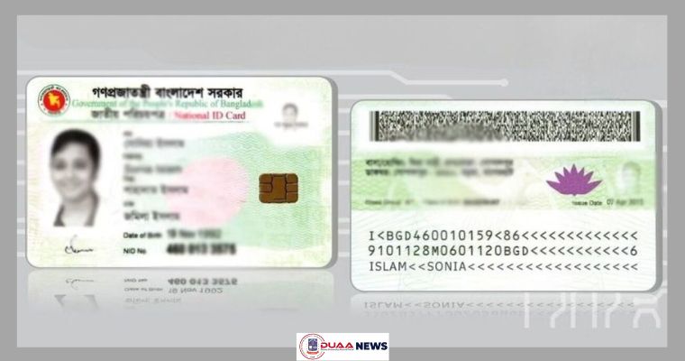 ভোটার তালিকার হালনাগাদে বাদ গেলে যা করবেন