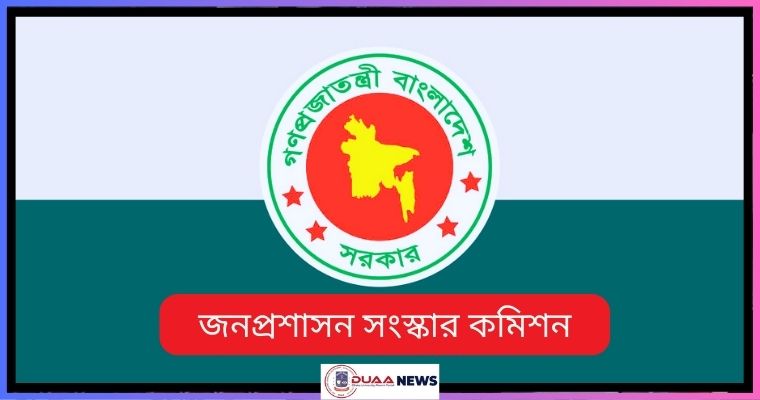 সরকারি কর্মচারীদের ৫ শতাংশ হারে বেতন বাড়ানোর সুপারিশ
