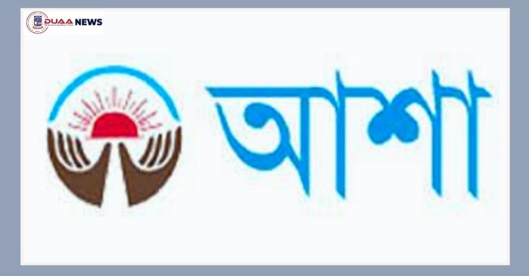 আশা এনজিওতে চাকরি, প্রতি বছর বেতন বৃদ্ধি