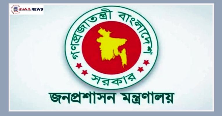 ২৯তম বিসিএস প্রশাসন সার্ভিসের কার্যনির্বাহী কমিটি গঠন