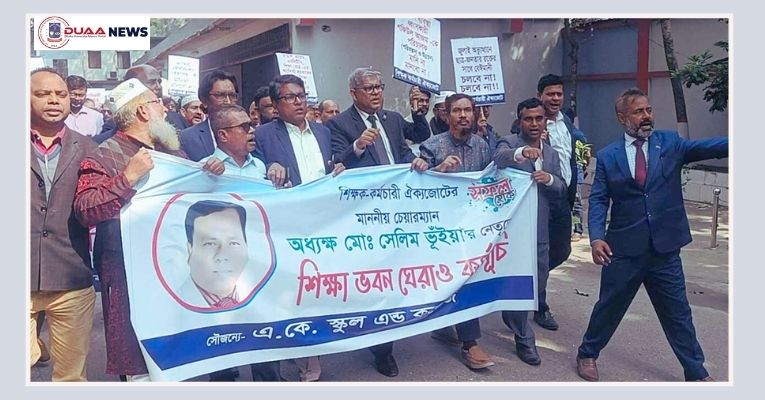 দুই ডিজির পদত্যাগের দাবিতে শিক্ষক কর্মচারীদের শিক্ষা ভবন ঘেরাও