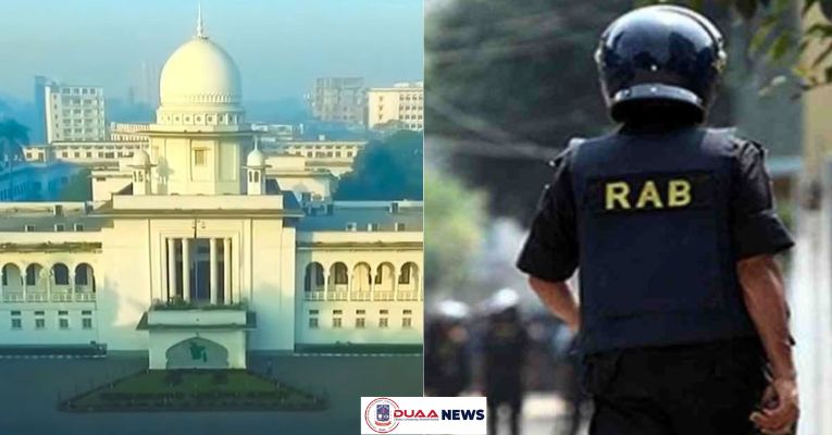 র‌্যাবের বিরুদ্ধে মামলা নিতে হাইকোর্টের নির্দেশ