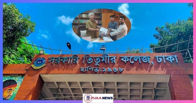 একক বিশ্ববিদ্যালয় না চেয়ে এবার যা চাইলো তিতুমীর কলেজের শিক্ষার্থীরা