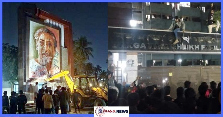 শেখ পরিবারের ম্যুরাল-নামফলক সরালো যেসব শিক্ষাপ্রতিষ্ঠান