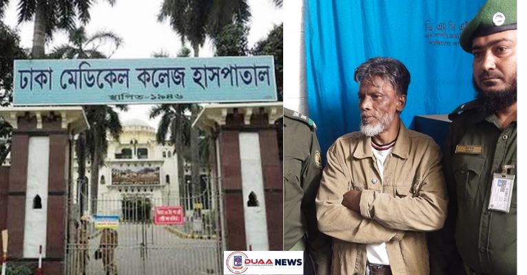 ঢামেকে ইনজেকশন ও সিরিঞ্জসহ সরকারি কর্মচারী আটক