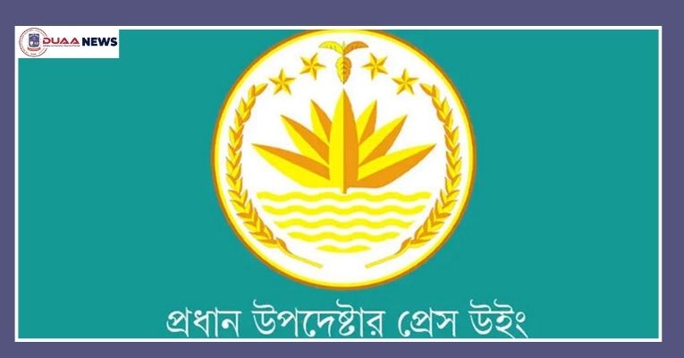 দেশে চলমান পরিস্থিতি নিয়ে অন্তর্বর্তী সরকারের বিবৃতি