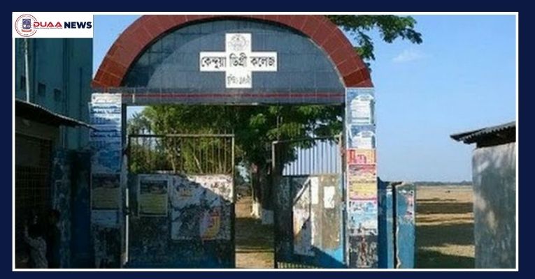 সকালে অধ্যক্ষ নিয়োগ, বিকালে বাতিল