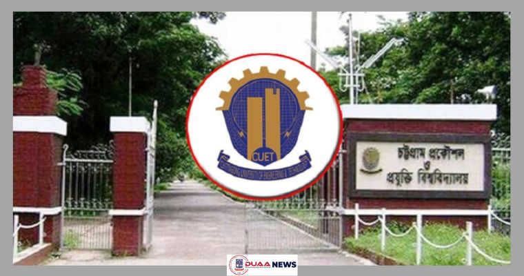 চুয়েটের আবাসিক হল থেকে ১৮ ছাত্রলীগ নেতা বহিষ্কার