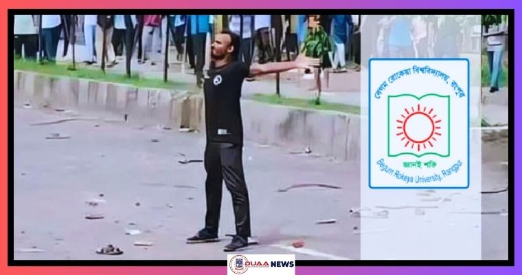প্রতিবছর আবু সাঈদের মৃত্যুর দিনে বেরোবিতে বন্ধ থাকবে ক্লাস-পরীক্ষা