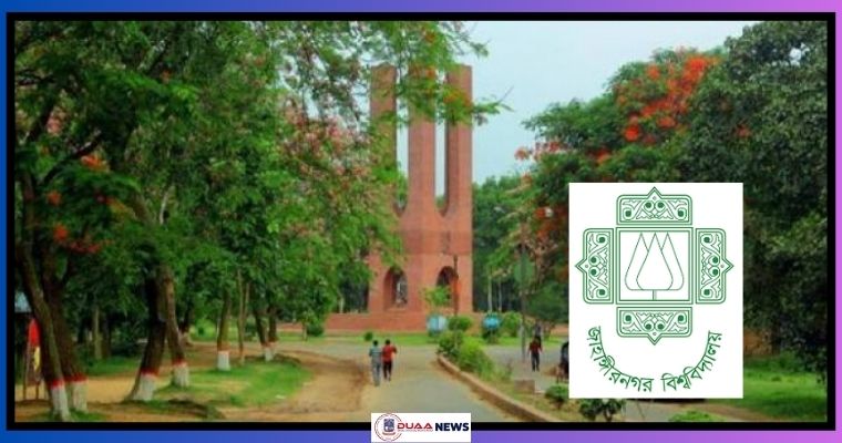 জাবিতে ভর্তিযুদ্ধ কাল; প্রতি আসনের বিপরীতে লড়বেন ১৪৫ জন