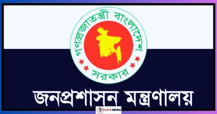আ.লীগের আমলে অবসরে যাওয়া ৭৬৪ সাবেক কর্মকর্তা পেলেন পদোন্নতি