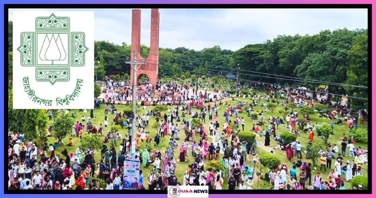 জাবি ‘ডি’ ইউনিটের ভর্তি পরীক্ষার ফলাফল মঙ্গলবার