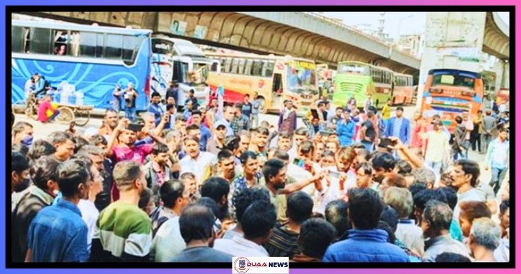 যেখানে-সেখানে যাত্রী তোলার দাবিতে বাস শ্রমিকদের বিক্ষোভ