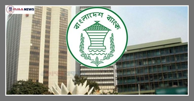 নীতি সুদহার অপরিবর্তিত রেখে বাংলাদেশ ব্যাংকের নতুন মুদ্রানীতি ঘোষণা