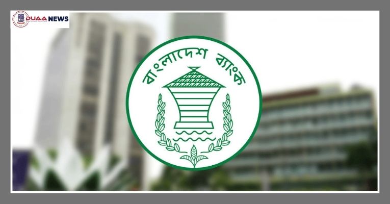 আজ মুদ্রানীতি ঘোষণা করবে বাংলাদেশ ব্যাংক