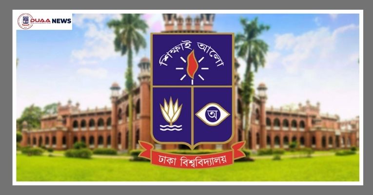 নিয়োগ দিচ্ছে ঢাকা বিশ্ববিদ্যালয়