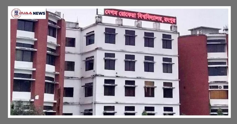 রোকেয়া বিশ্ববিদ্যালয়ের নাম অপরিবর্তিত রাখার দাবিতে স্মারকলিপি