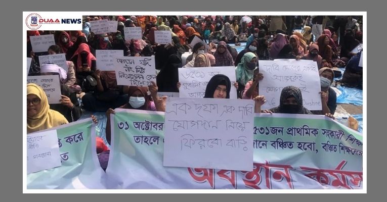 কর্মসূচি চালিয়ে যাওয়ার ঘোষণা প্রাথমিক শিক্ষকদের