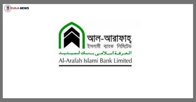 আল-আরাফাহ ব্যাংকে চাকরি, আবেদন অনলাইনে