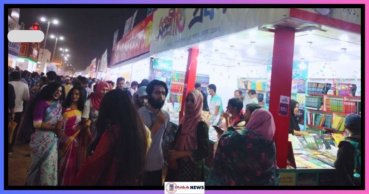 শবে বরাত উপলক্ষে বইমেলার সূচিতে পরিবর্তন