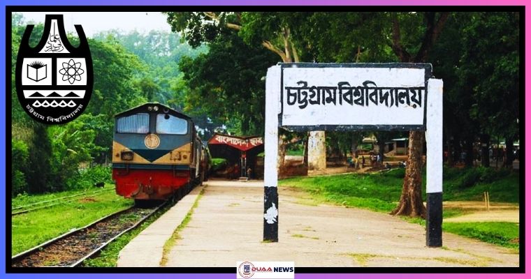 চবির এক শিক্ষার্থীর সনদ বাতিলসহ ১২ শিক্ষার্থীকে বহিষ্কার