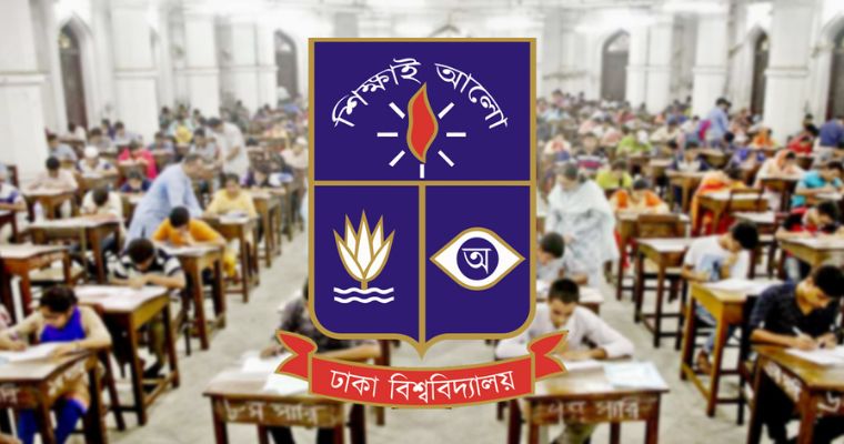 জানা গেল ঢাবির কলা ও সামাজিক বিজ্ঞান ইউনিটের ফল প্রকাশের সময়
