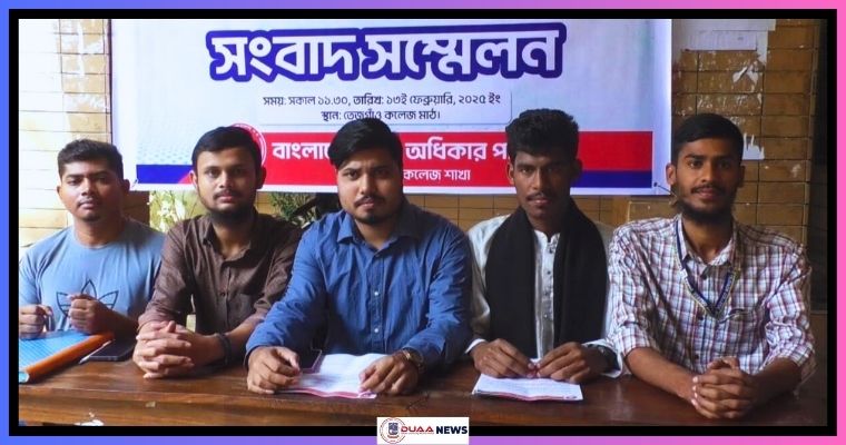 তেজগাঁও কলেজের ৭ দফা দাবি; সরকারিকরণসহ আরও যা রয়েছে