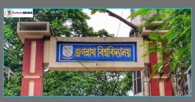 জবিতে পরীক্ষা দিতে এসে জ্ঞান হারালেন শিক্ষার্থী