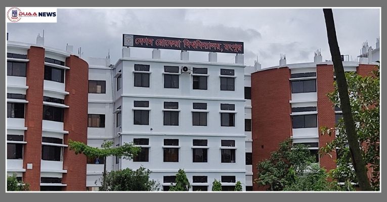 বহিরাগতদের প্রবেশ নিষিদ্ধ করল রোকেয়া বিশ্ববিদ্যালয়
