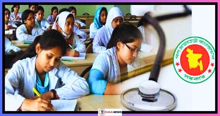 বদলে যাচ্ছে মেডিকেল ভর্তি পরীক্ষার ধরণ