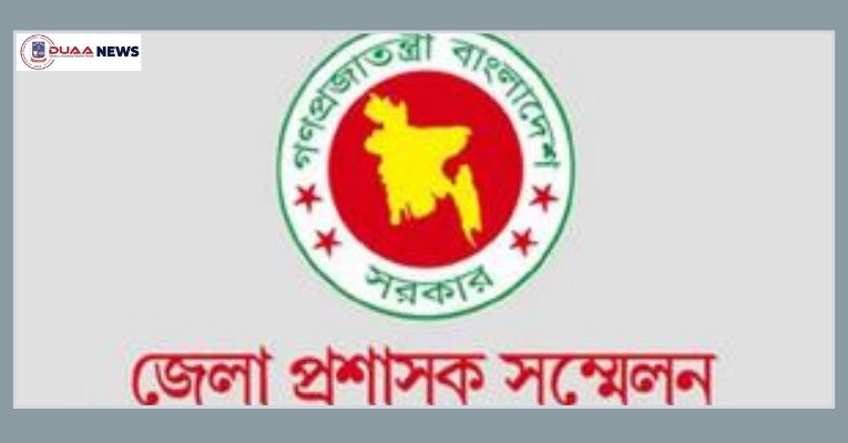 ডিসি সম্মেলন শুরু আজ, উঠছে ৩৫৩ প্রস্তাব