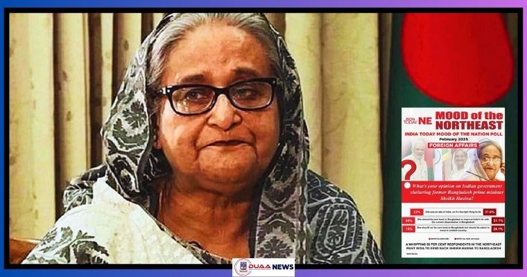 হাসিনাকে ফেরত পাঠানোর পক্ষে উত্তরপূর্ব ভারতের ৫৫ শতাংশ মানুষ