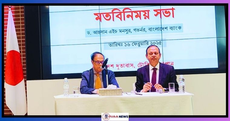 জাপানে বাংলাদেশ ব্যাংকের গভর্নরের সঙ্গে প্রবাসীদের মতবিনিময়