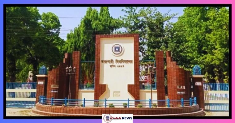 রাবির ২ শিক্ষককে বরখাস্ত