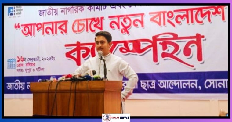 আগামী নির্বাচন নিয়ে সারজিস আলমের কঠোর হুঁশিয়ারি