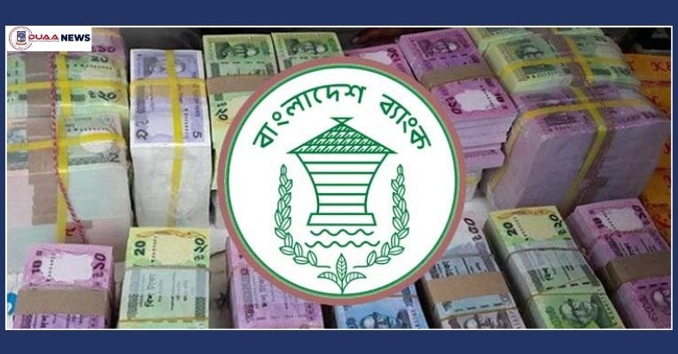 ঈদে নতুন টাকা পাবেন যেসব ব্যাংকে