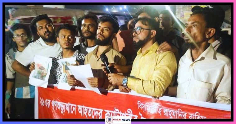 নতুন কর্মসূচি দিয়ে শাহবাগ ছাড়লেন জুলাই আন্দোলনে আহতরা