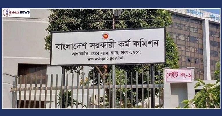 বিসিএসের নন-ক্যাডার নিয়োগ নিয়ে নতুন সিদ্ধান্ত পিএসসি’র