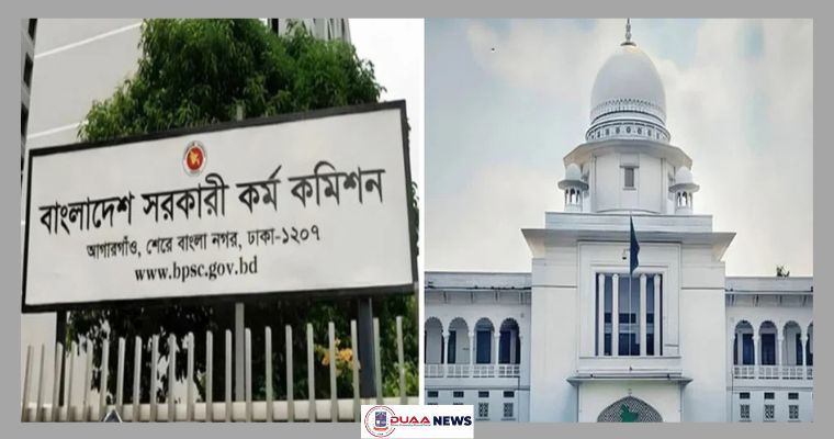 ২৭ তম বিসিএসে বঞ্চিত ১১৩৭ জন, সেই মামলার রায় বৃহস্পতিবার