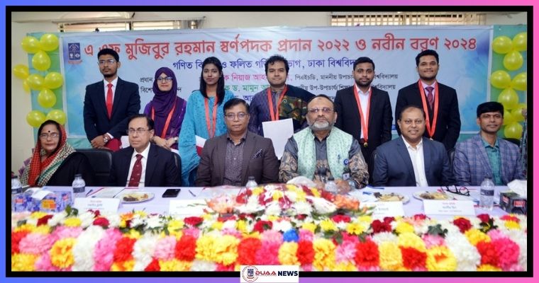 ঢাবির ৬ শিক্ষার্থী পেলেন এ এফ মুজিবুর রহমান স্বর্ণপদক