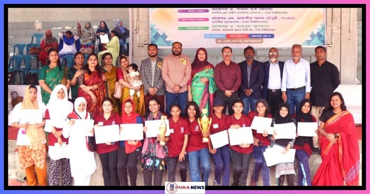 ঢাবির কুয়েত মৈত্রী হলের বার্ষিক ক্রীড়া প্রতিযোগিতা অনুষ্ঠিত
