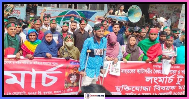সচিবালয়ের সামনে অভ্যুত্থানে আহত ও নিহতদের পরিবারের সদস্যরা